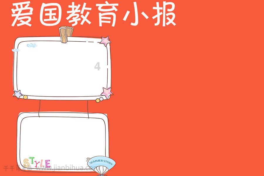 眼镜妞之奇幻冒险